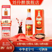 刘伶醉 609典藏54度浓香型白酒高端礼盒纯粮食固态法优级高度收藏 54度 500mL 1瓶 单瓶礼盒装+礼袋