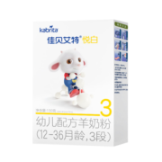 佳贝艾特婴儿羊奶粉 悦白150g荷兰原装原罐进口【opo小分子】 悦白3段150g*1