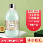 TRI-WELL 三井 日本护发素女修复干枯改善毛躁开叉头发护理营养蛋白矫正水疗发膜