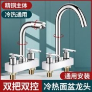 心力 全铜面盆双孔三孔冷热卫生间头洗脸盆洗手池水龙头双用双控
