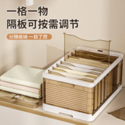 88VIP会员：Jeko&Jeko 捷扣 Jeko衣柜收纳盒裤子分层衣服放牛仔裤筐袋家用衣物分格箱整理神器