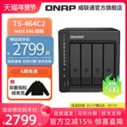 QNAP 威联通 NAS TS-464C2 X86四核 SSD散热升级 稳定高速快取 私有云 NAS家用网络存储器