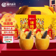 极丰臻鲜 佛跳墙正宗礼盒 240g*6罐装