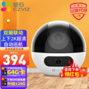 EZVIZ 萤石 C7无线摄像头800万双摄联动2k监控器 （送64G内存卡）