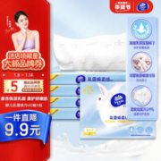 Vinda 维达 婴儿纸巾5包乳霜纸棉柔抽纸母婴专用云柔巾面巾纸