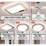 20点开始：雷士照明 EXND9988I-L LED智能吸顶灯 智控客厅主灯+智控卧室*3+餐厅灯