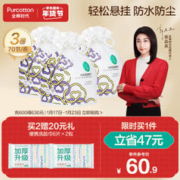 全棉时代 珍珠纹棉柔巾 干湿两用 70抽/包*3