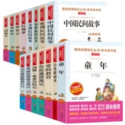 当当网快乐读书吧3-6年级必读课外书人教版