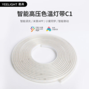 Yeelight智能LED灯带泛影氛围灯带色温可调手机App小爱同学智能音箱控制 泛影灯带 5米