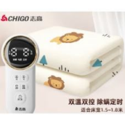 京东百亿补贴：CHIGO 志高 电热毯双人 除螨家用双控 智能定时自动断电 1.8*1.5米