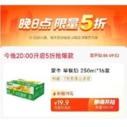 20点、促销活动：京东百亿补贴 月黑风高 晚8点限量5折