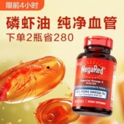 MegaRed 纯南极精萃 磷虾油软胶囊 80粒*2