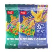 bellotta 贝洛塔鲜肉冻干全价猫粮增肥发腮营养幼猫成猫50g试吃