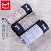 Miiow 猫人 内裤男男士平角内裤3条装50s莫代尔无痕透气速干四角短裤头 猫人3条装