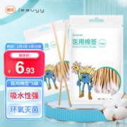 Jeauyy 嘉医 医用棉签无菌脱脂棉 10cm*50只*5袋