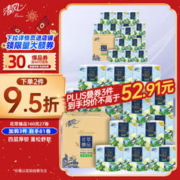 Breeze 清风 卷纸 花萃臻品160克27卷 4层加厚