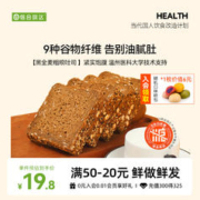 信合味达 无蔗糖黑麦全麦面包0减低脂肥荞麦粗粮早代餐奇亚籽吐司