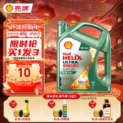 Shell 壳牌 机油合成汽机油壳牌蓝壳黄壳灰壳红壳超凡喜力 5W-30 5W30含机滤 锐净超凡 5W-30 SP级 4L