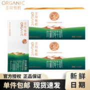 圣牧 有机纯牛奶200ml*10盒*2箱 成人儿童营养早餐奶