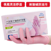 英科医疗 英科一次性手套舒适型粉丁腈100只装橡胶丁晴厨房食品级专用防护