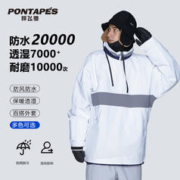 PONTAPES 滑雪服立领上衣男女23年新款宽松防水单双板滑雪上衣保暖