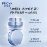 PROYA 珀莱雅 源力精华面霜50g修护舒缓泛红敏感肌补水保湿紧致屏障滋润