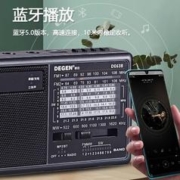 米跃 德劲DE638便携式全波段收音机指针复古无损蓝牙插卡U盘发烧小音响