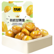 需首购：甘源 有机甘栗仁50g