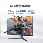 飞利浦 27英寸 4K 原生160Hz IPS 1ms HDR400 10bit 电竞显示器 游戏显示屏 IF设计红点奖 27M2N5810