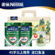 Nestlé 雀巢 中老年奶粉 怡养健心鱼油800g*2(龙年礼盒款)