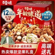 Be&Cheery 百草味 年货坚果礼盒1828g/12袋零食大礼包含开心果新年送礼送长辈