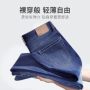 YANXUAN 网易严选 牛仔裤男2023年新款春季宽松直筒弹力长裤修身基本款裤子