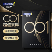 issbon 杰士邦 001超薄超润滑组合 13只（001超薄*3片+玻尿酸*10片）