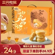 京东百亿补贴:三只松鼠肉松饼1200g礼盒装