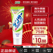 LION 狮王 微颗粒牙膏140g 粒子洁净 清新口气 含氟配方 日本原装进口