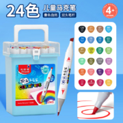 马培德Maped 油性软头马克笔 24色
