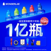 WonderLab/万益蓝 小蓝瓶益生菌 2g*10瓶 送维生素C软糖