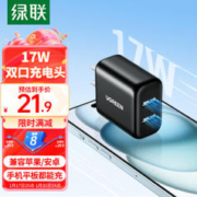 UGREEN 绿联 苹果充电头多口快充插头双口USB充电器 黑色