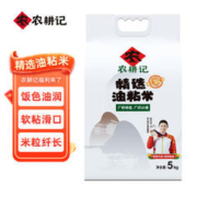 农耕记 精选油粘米5kg
