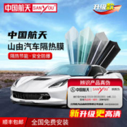 SANYOU 中国航天汽车贴膜 魅蓝+套餐 仅前档