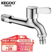 KEGOO 科固 加长洗衣机水龙头4分 卫生间单冷快开水嘴四分洗衣机龙头 K220707
