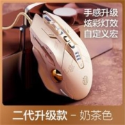 inphic 英菲克 鼠标有线游戏电竞静音机械家用办公电脑笔记本女生奶茶色清新