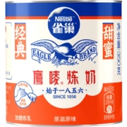 PLUS会员: 雀巢(Nestle )鹰唛 原味炼奶 350g*2罐