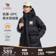 CAMEL 骆驼 防极寒羽绒服情侣男士中长款鸭绒休闲运动加厚保暖外套M13CAU7006