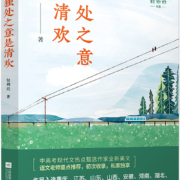 独处之意是清欢