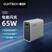 CukTech 酷态科PD65W快充氮化镓充电器2C1A三口
