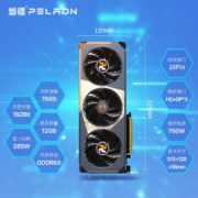 pradeon 磐镭 GeForce RTX4070 Ti 鳞甲 显卡 12GB
