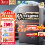 Midea 美的 安睡系列 JSQ30-M9 Pro 下置风机水伺服 燃气热水器 16L