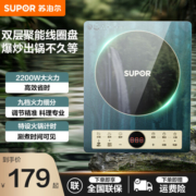 苏泊尔（SUPOR） 电磁炉家用触控按键耐用面板2200W大火力9档多功能电池炉电磁灶火锅炉 C22-IH82E