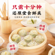 百钻 小笼包薄皮包子 500g*2袋（韭菜鸡蛋/肉沫粉条）